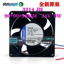 Original dress German import ebmpapst 3214JH 3214JN 24V 9W frequency inverter fan 9038