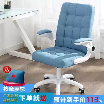 Home computer chair Office lifting swivel chair Simple casual comfortable sedentary student chair Conference room backrest chair