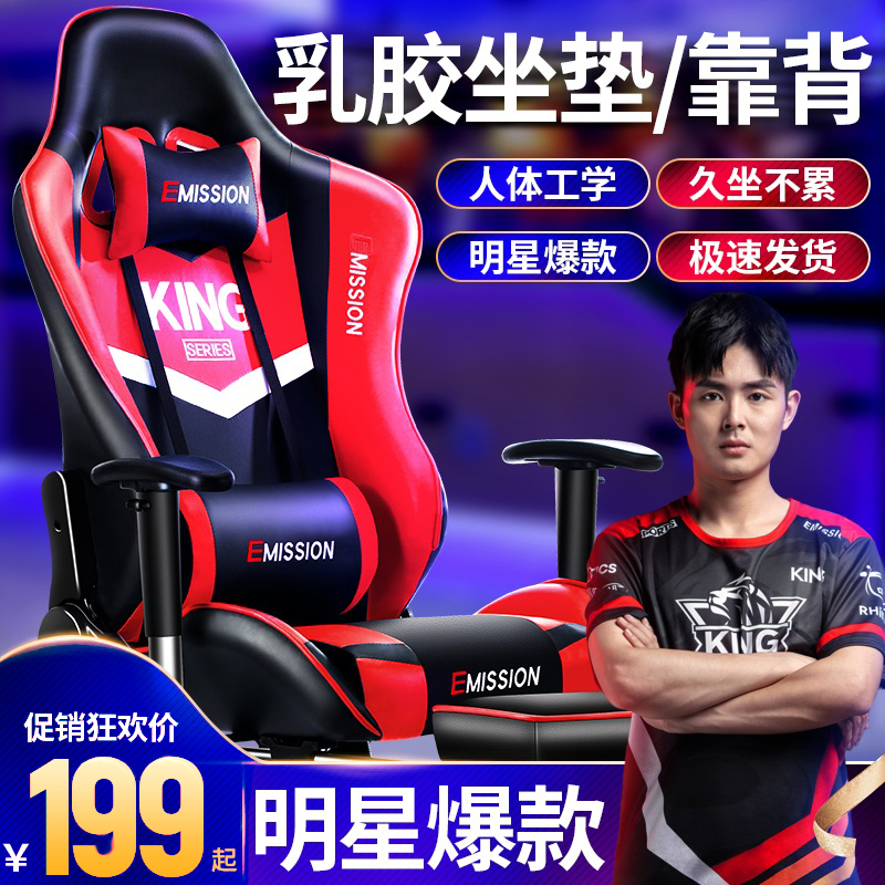 Usei Electric Racing Chair Space Cabin Office Chair Can Lie Liftable Computer Chair Home Owner Chair Backrest Competitive Game