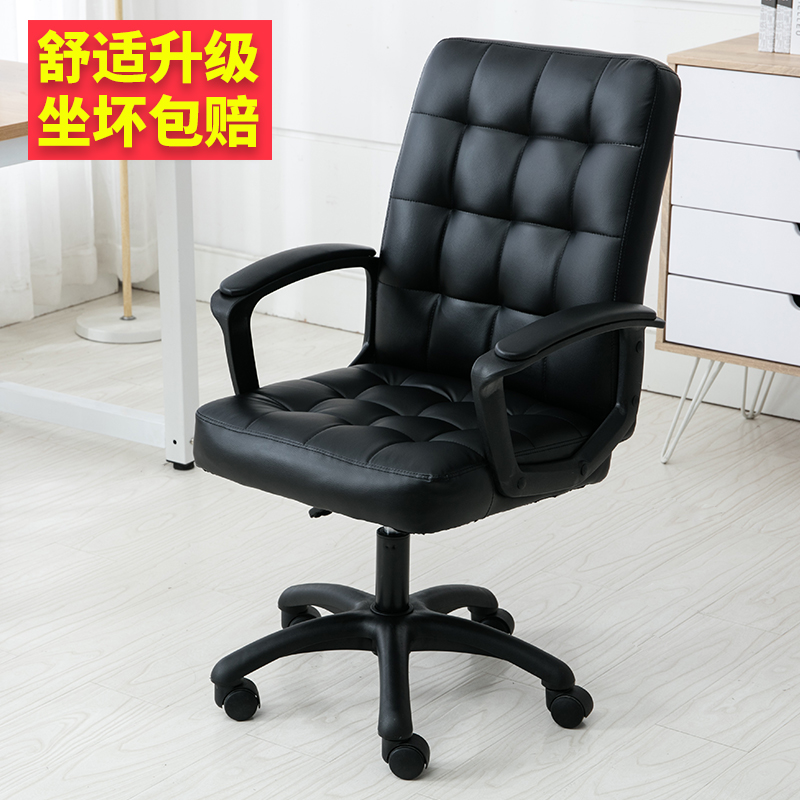Computer chair home modern minimalist lazy leisure comfortable sedentary office chair lift swivel chair seat study chair