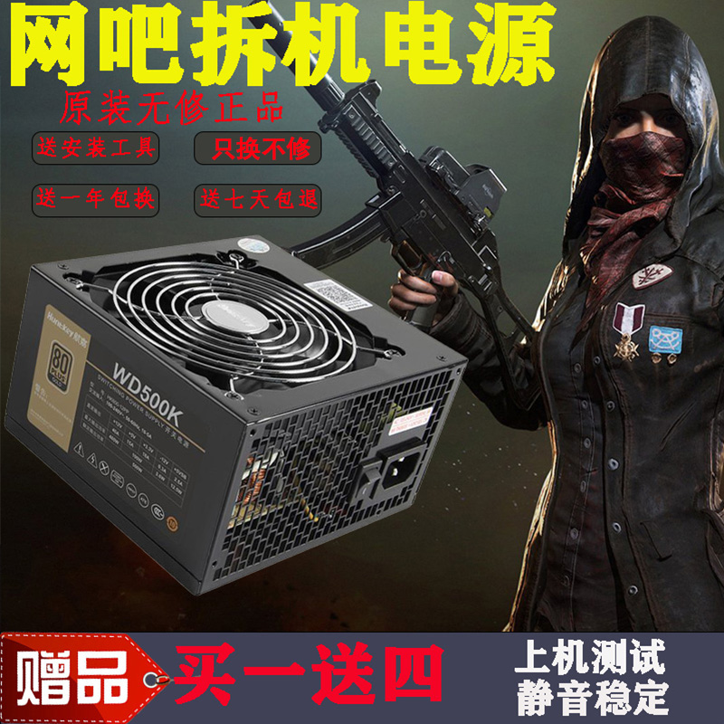 精品拆机原装静音二手长城航嘉300W400W200w500w600w台式电脑电源 Изображение 1