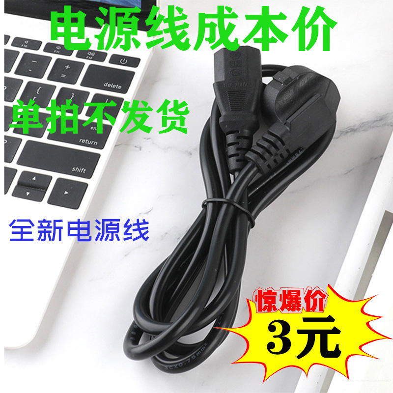 The power cord of the new computer host (purchased with the power supply without taking it alone) is about 1 meter.