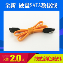 New computer host double shrapnel SATA data cable SATA hard drive serial connection cable with buckle S