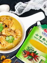 Delicious curry powder seasoning 500g original curry chicken nuggets sirloin commercial barbecue special yellow curry seasoning