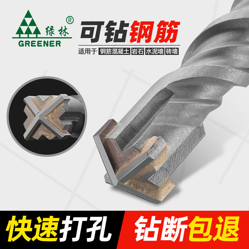 Electric hammer drill bit cross four-edge impact drill bit square handle 4-pit round handle mixed soil lengthened to wear wall drill