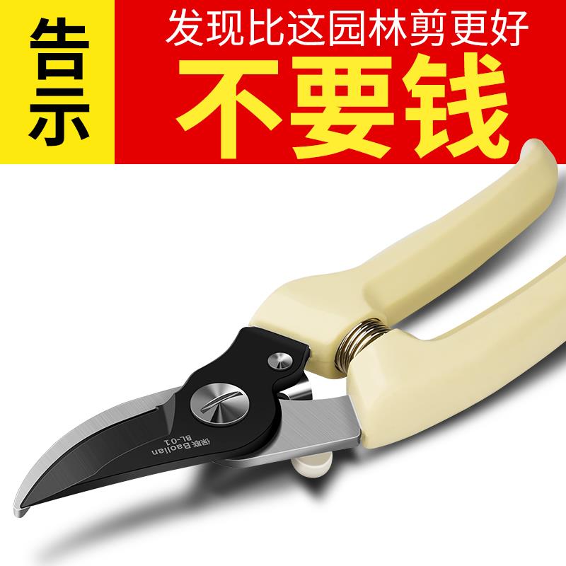 Garden pruner cut floral art Flowers Scissors Cut Branches Fruit Tree Scissors Floral Branches Wedding cut gardening Scissors Tools-Taobao