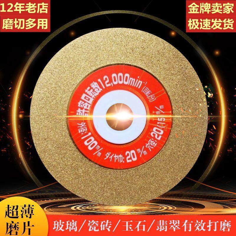 Diamond glass cut ceramic tile stone saw blade polished ultra-thin jade flower pot wine bottle beauty slit angle grinding