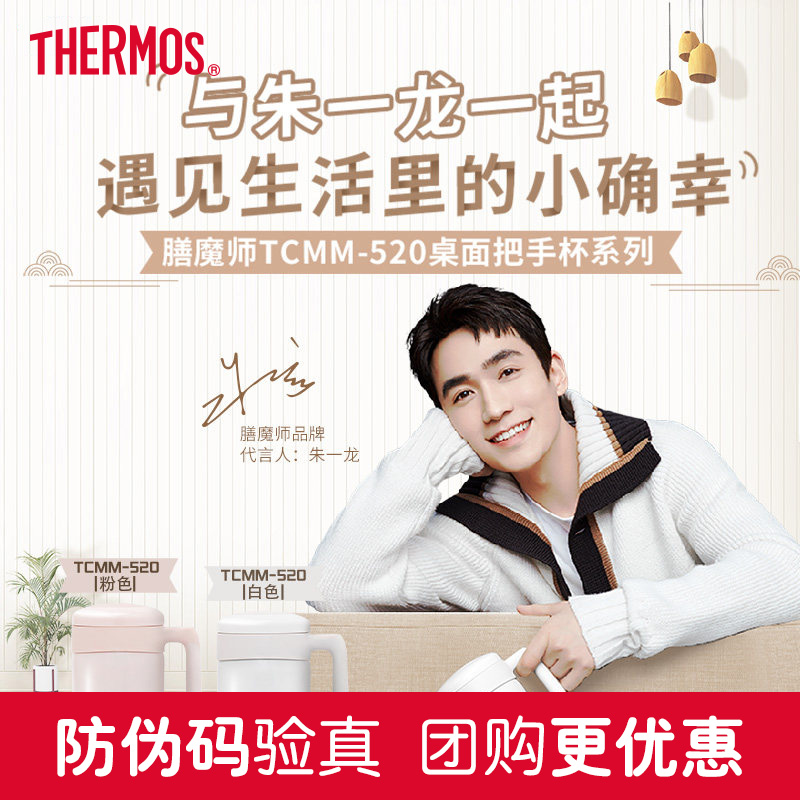 Dinner Magician Office Stainless Steel Coffee Cup Mark Cup Portable Tea Cup With Handle TCMM-520