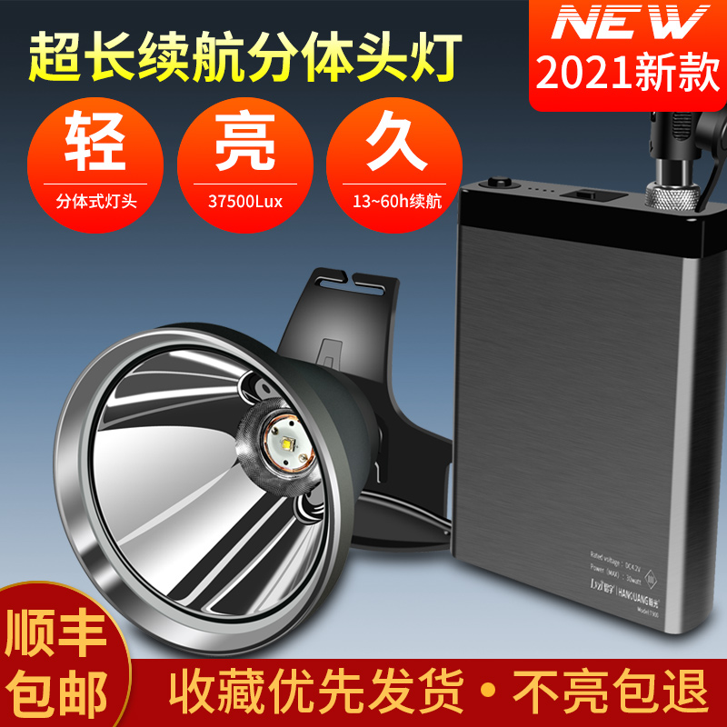Laser cannon strong light headlight rechargeable super bright xenon lamp lithium battery head-mounted split outdoor electrician super long battery life yellow