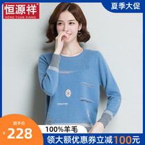 Hengyuanxiang cardigan womens 2021 spring and autumn new Korean version pullover printing knitted base sweater short loose sweater