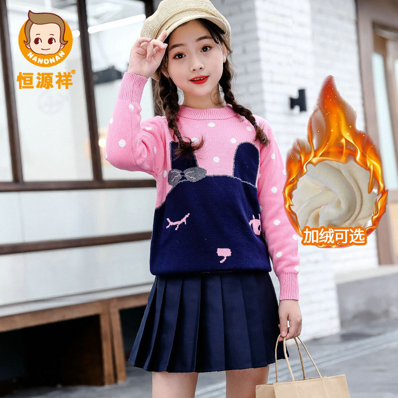 Hengyuan Xiang Children's Sweater Autumn and Winter Girl Pure Cotton Cardsweater Head and Hanging Down in the Large Child