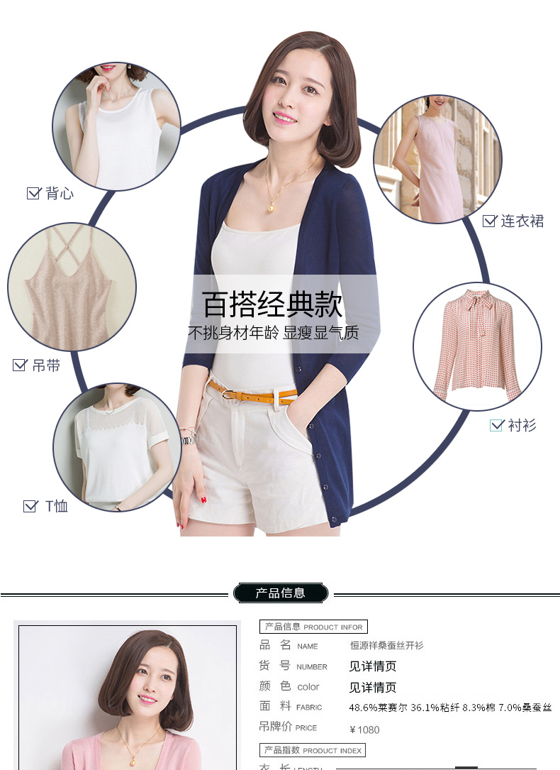 恒源祥 女款 莱赛尔+蚕丝 中长款针织开衫 空调衫 图2