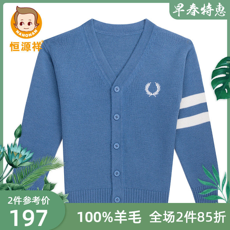 Hengyuanxiang Boys Loose Knitted Cardigan Cardigan Sweater Jacket Children's Autumn Middle and Big Boys Two Stripes Tops