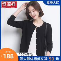 Hengyuan Xiang pure cardigan womens thin knitted cardigan 2021 new short section outside the spring and autumn black sweater jacket