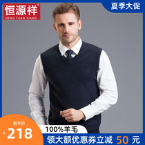 Hengyuanxiang wool waistcoat middle-aged men warm waistcoat no cashmere vest sleeveless sweater thickened Dad spring outfit