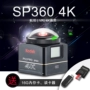 Máy ảnh thể thao kỹ thuật số Kodak / Kodak SP360 4K Hot Camera HD Micro VR máy quay sony