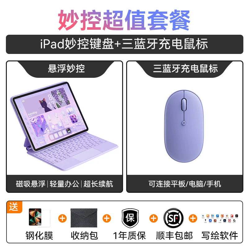 Apple, совместимая клавиатура, планшетный ноутбук, защитный чехол, мышь, 7/6, pro11, 5, 11, 10.9 дюймов, bluetooth