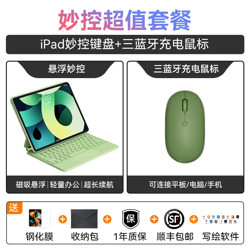Apple, совместимая клавиатура, планшетный ноутбук, защитный чехол, мышь, 7/6, pro11, 5, 11, 10.9 дюймов, bluetooth