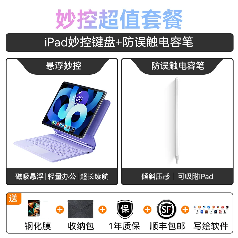 Apple, совместимая клавиатура, планшетный ноутбук, защитный чехол, мышь, 7/6, pro11, 5, 11, 10.9 дюймов, bluetooth