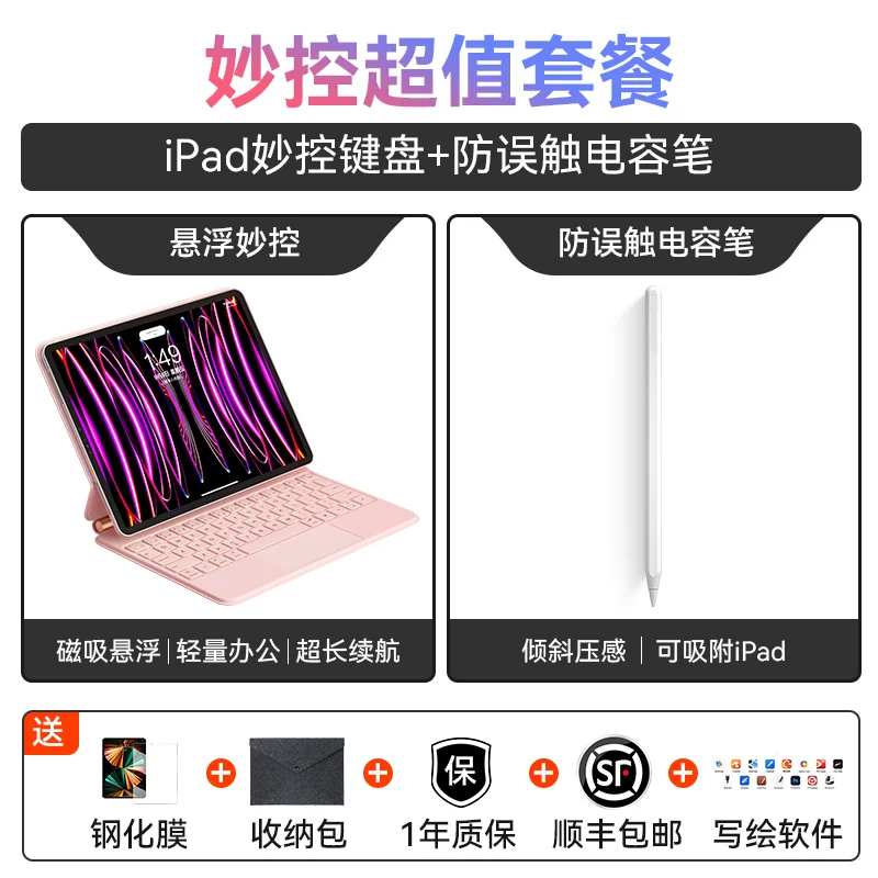 Apple, совместимая клавиатура, планшетный ноутбук, защитный чехол, мышь, 7/6, pro11, 5, 11, 10.9 дюймов, bluetooth
