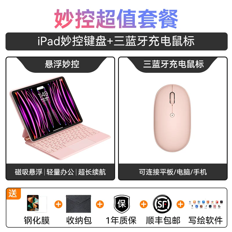 Apple, совместимая клавиатура, планшетный ноутбук, защитный чехол, мышь, 7/6, pro11, 5, 11, 10.9 дюймов, bluetooth
