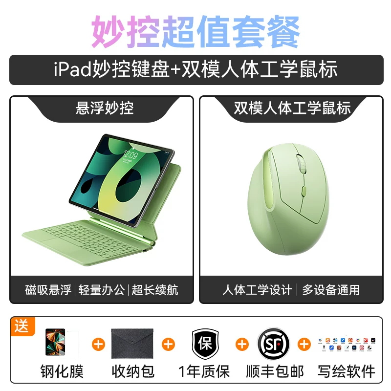 Apple, совместимая клавиатура, планшетный ноутбук, защитный чехол, мышь, 7/6, pro11, 5, 11, 10.9 дюймов, bluetooth