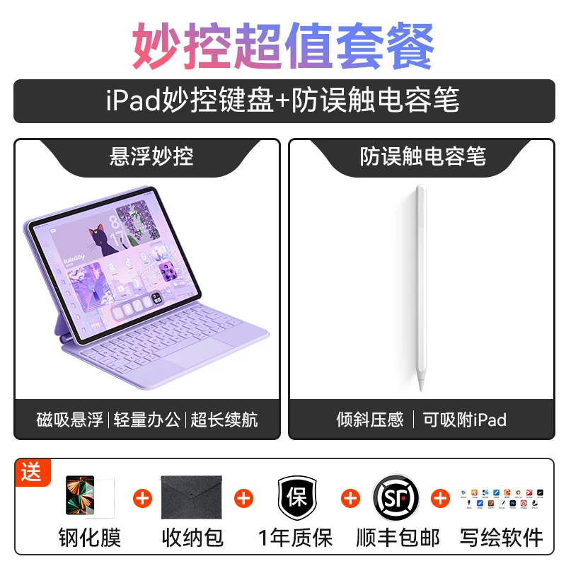 Apple, совместимая клавиатура, планшетный ноутбук, защитный чехол, мышь, 7/6, pro11, 5, 11, 10.9 дюймов, bluetooth