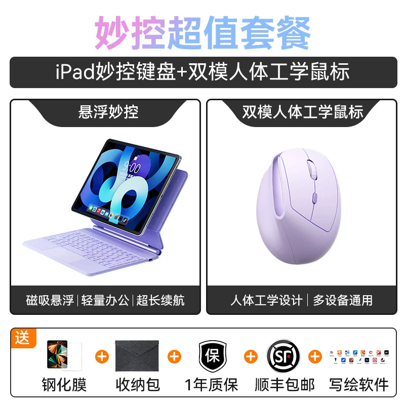 Apple, совместимая клавиатура, планшетный ноутбук, защитный чехол, мышь, 7/6, pro11, 5, 11, 10.9 дюймов, bluetooth