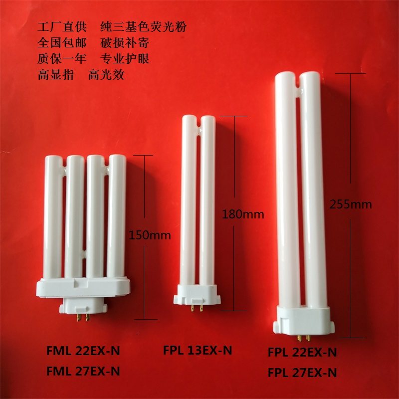 YDW H 2H 13W 27W 5000K Square Four-pin East United Union Genesis Huxiong Universal Eye Guard Lamp Tube