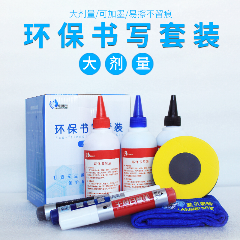 Blue Best 30ml new large capacity dry eraser writing set Whiteboard pen ink eraser set teaching office