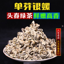 Single Bud Biluochun 2021 new tea early spring tea Ming Qiluochun Yunnan Green Tea 250g