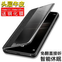 Suitable for Huawei mate10pro mobile phone shell flip type mate10 Porsche limited edition mate9 protective sheath genuine leather mete intelligent leather cover anti-fall and upscale business men and women po
