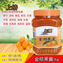 Shangchun kumquat sauce 1kg kumquat tea pulp fruit grain flower tea sand ice milk tea shop special commercial raw materials