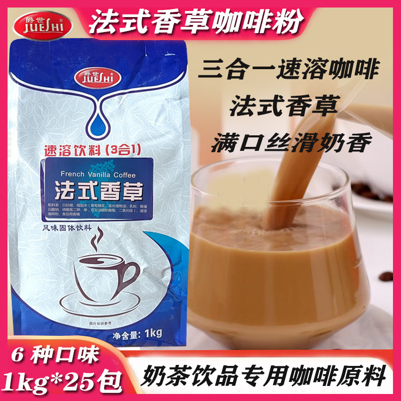 Jue Shi Cappuccino Coffee 1kg 3-in-1 Blue Mountain Latte Mocha Coffee Instant Extra Strong Refreshing Food Jue Shi Cappuccino Coffee 1kg 3-in-1 Blue Mountain Latte Mocha Coffee Instant Extra Strong Refreshing Food