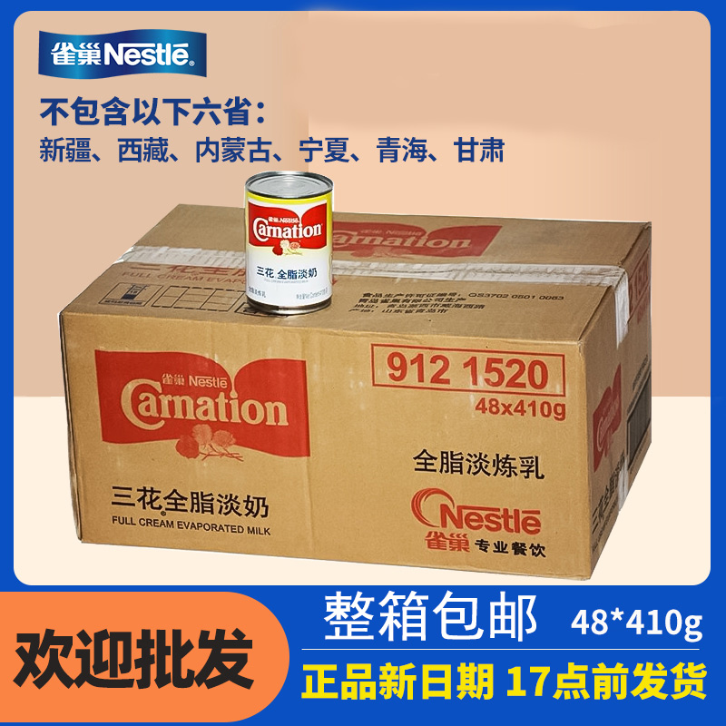 Nestle Triple Flower Full-fat Milk 410 gr canned Port Milk Tea Exclusive Seasoned Light Condensed Milk Commercial Home