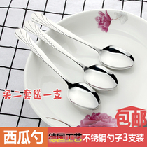 Stainless steel spoon Western spoon Rice spoon Main meal spoon Creative watermelon spoon Thin spoon Adult spoon Large spoon spoon spoon