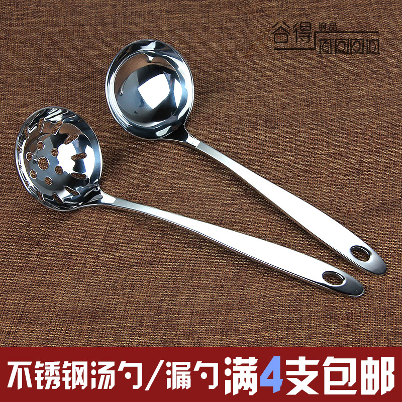 Stainless steel soup spoon Colander hot pot spoon colander household long handle porridge spoon large soup shell soup drain