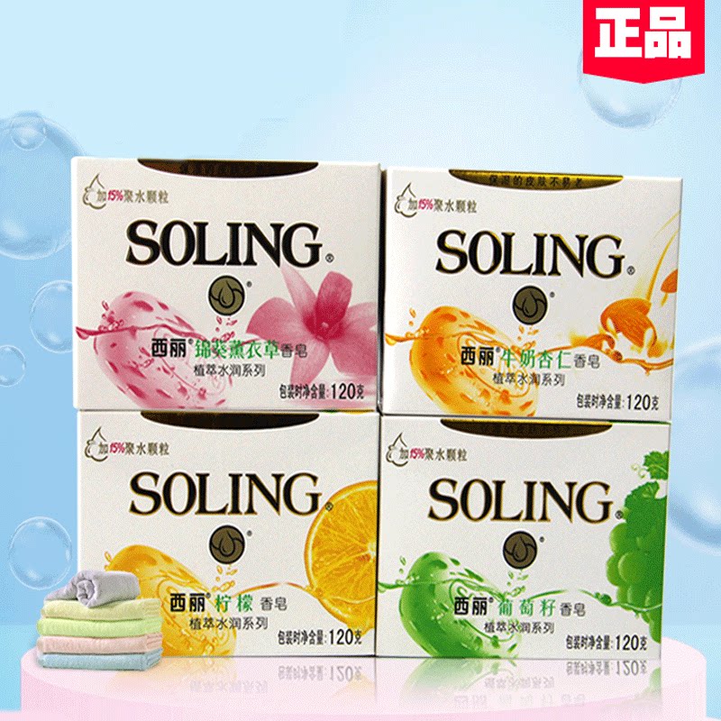 Na Escilli soap 120g*4 pieces of grape seed milk almond lavender lemon bath soap