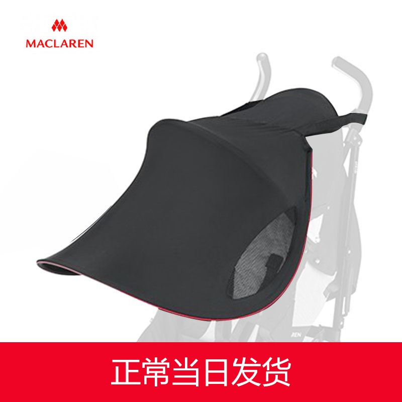 British Maclaren Margerland Import Stroller Beach Umbrellas Sunshield Cart Accessories