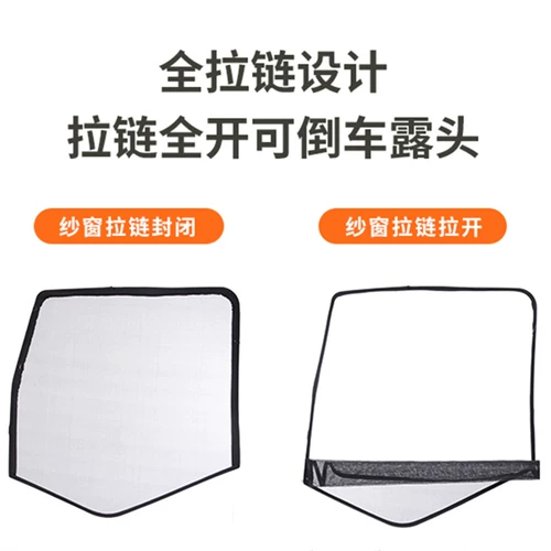 Shenduo Shandeka Howo TX/T5G Специальный грузовик против москитового экрана экрана экрана экрана.