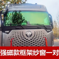 Специальная сильная магнитная модель Galaxy с парой окна экрана рамы