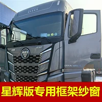 Версия Starlight Специальная сильная магнитная модель с парой окна экрана рамы