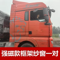 Пара специальных сильных магнитных моделей для всех рамочных экранов серии Shandeka.