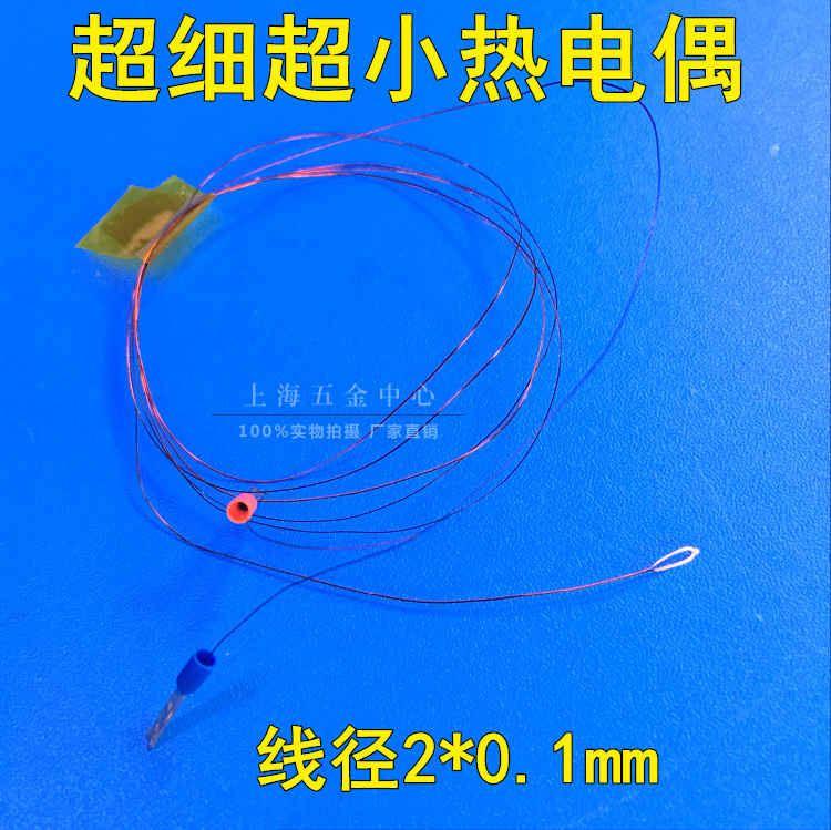 Ultra-small fine surface K type thermocouple temperature line thin sheet paste temperature sensor T type smack temperature probe