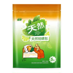 天然植物除螨虫螨立净除螨包5包