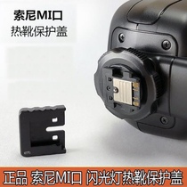 Защитная крышка с защитным крышкой защитной крышки подходящей для Sony MI Thermal Boot Bull Yono Kimbe