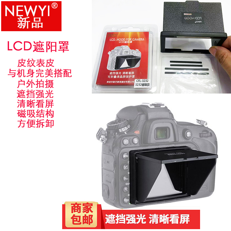 3.2inch Magnetic Sun Hood Suitable for Canon 1Dx5D3 Fuji Xt2Xa3 Camera Lcd Screen Sunshade Wide Screen