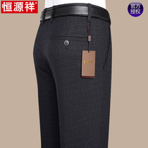 Hengyuanxiang summer thin dad contains mulberry silk casual pants Middle-aged mens straight trousers ice silk trousers casual
