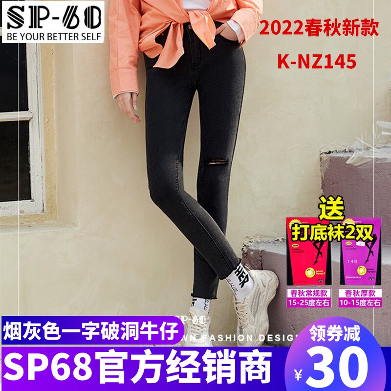 2022 new Korean sp-68 magic pants one word hole gray jeans spring and autumn models sp68 underwear