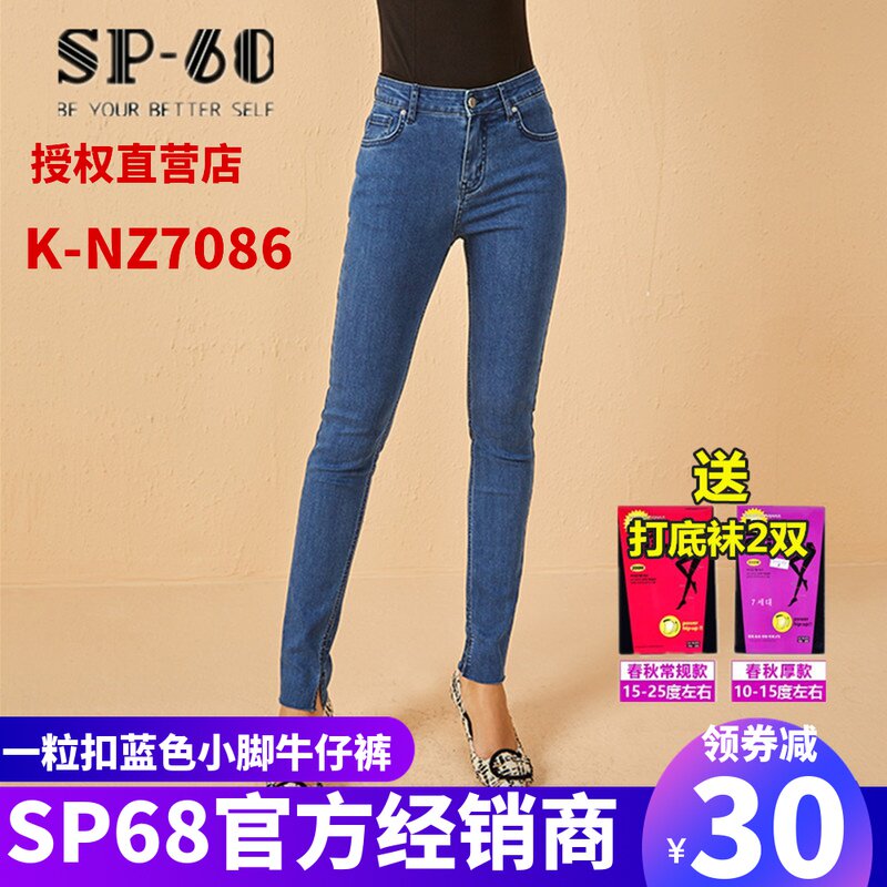Korean version sp68 Jeans Mid Waist Tight Body Slim Fit Slim Blue sp-68 Pencil Small Feet Magic Pants Woman